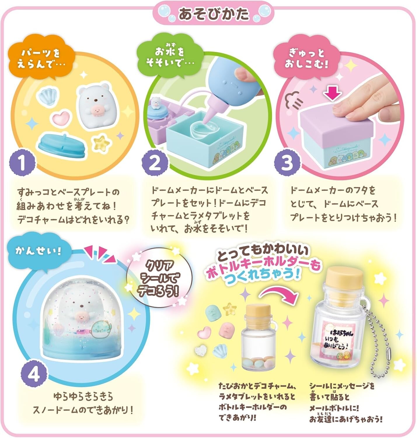 Sumikko Gurashi Snow Globe Sumikko & Mikko Sparkling Ornament Japan Agatsuma NEW