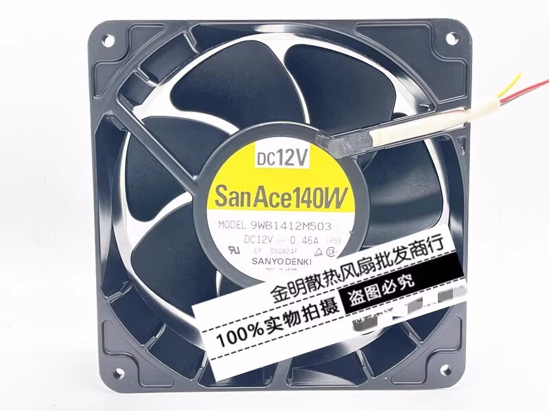 1 pcs Sanyo 14050 14CM 9WB1412M503 12V 0.46A DC of the cabinet Cooling fan