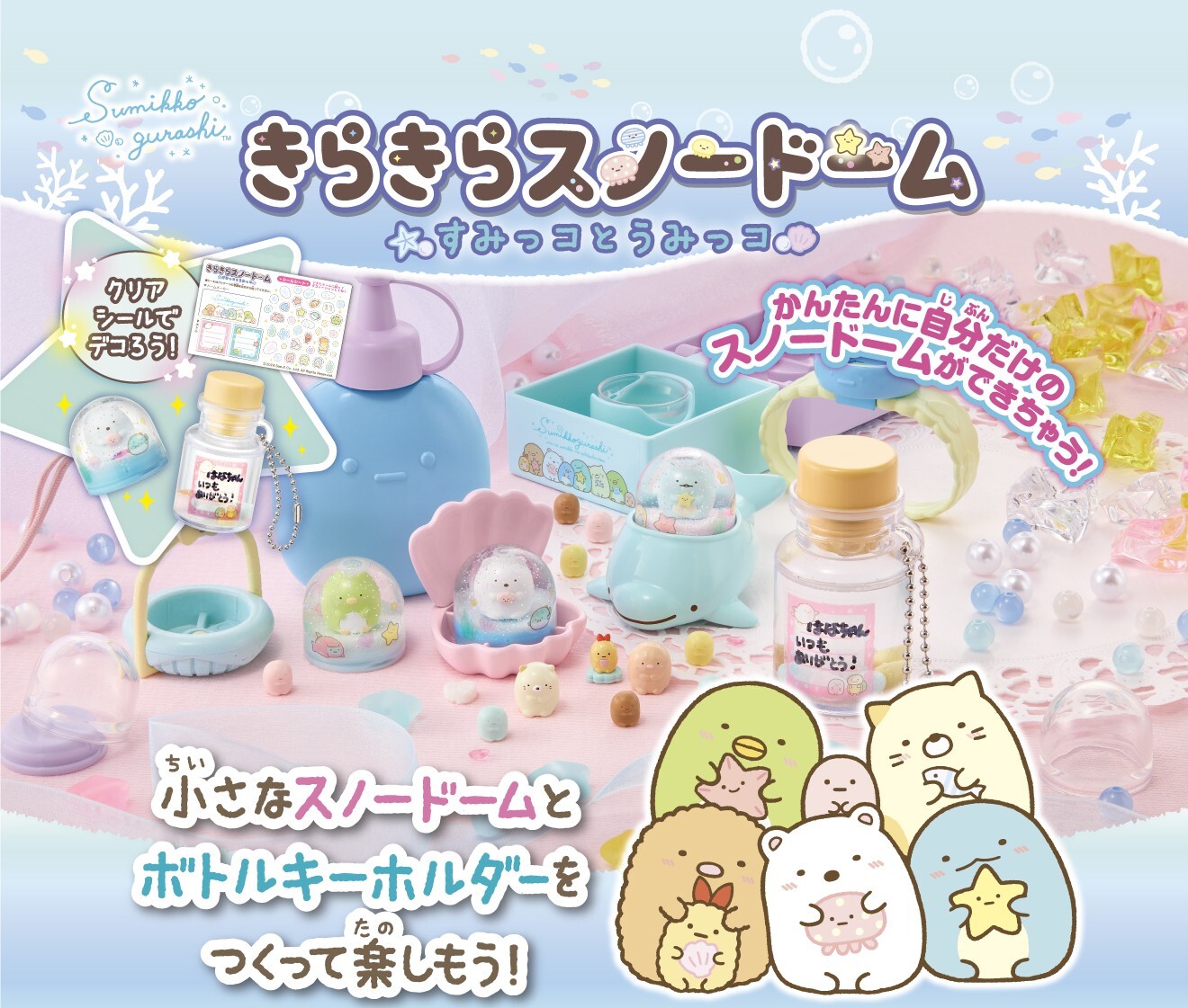 Sumikko Gurashi Sparkling Snow Globe Sumikko and Umikko shipping free Agatsuma