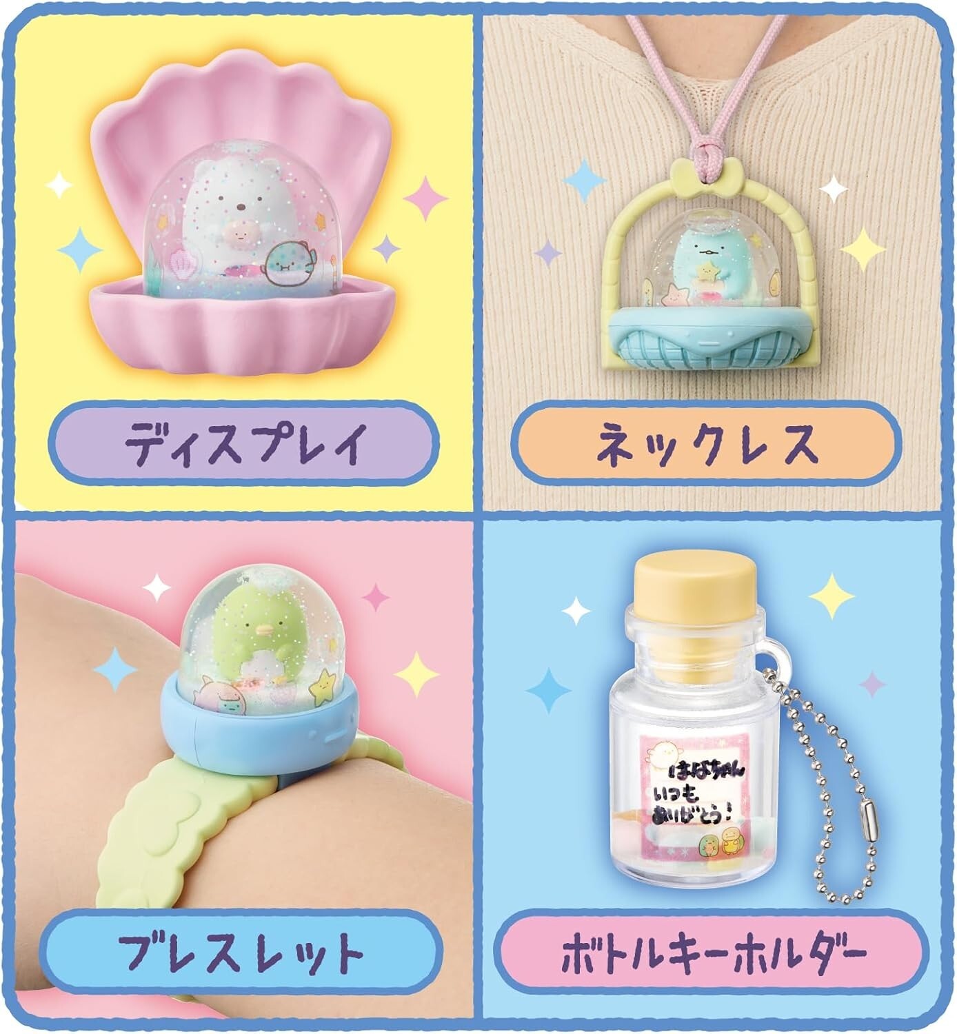 Sumikko Gurashi Snow Globe Sumikko & Mikko Sparkling Ornament Japan Agatsuma NEW