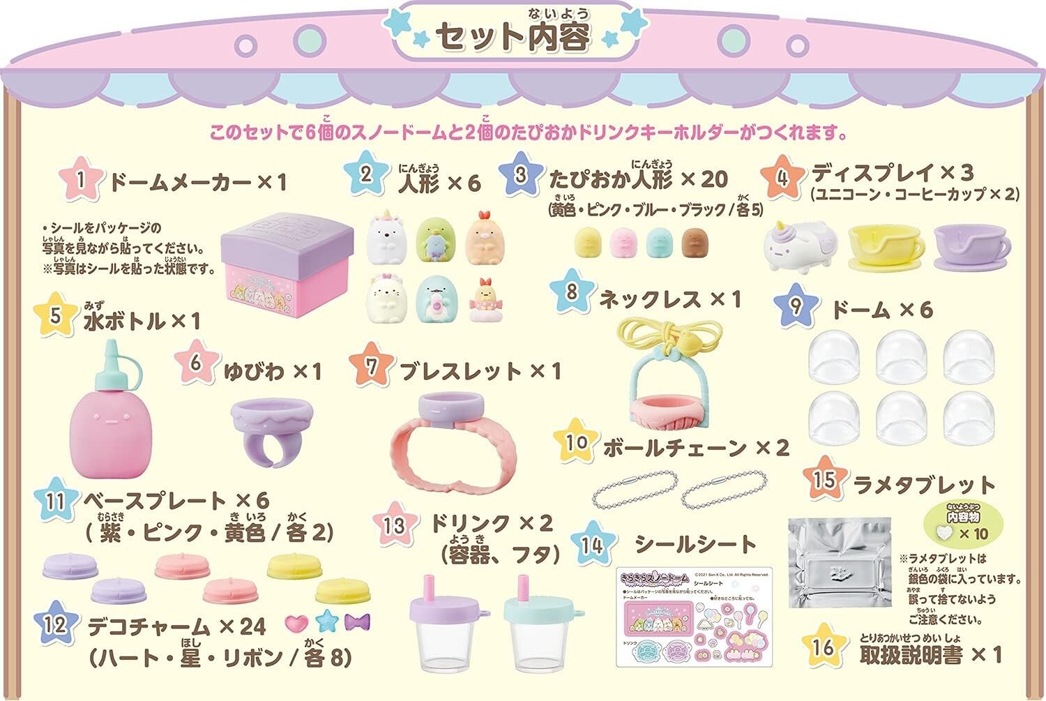 Sumikko Gurashi Snow Globe Sumikko & Mikko Sparkling Ornament Japan Agatsuma NEW