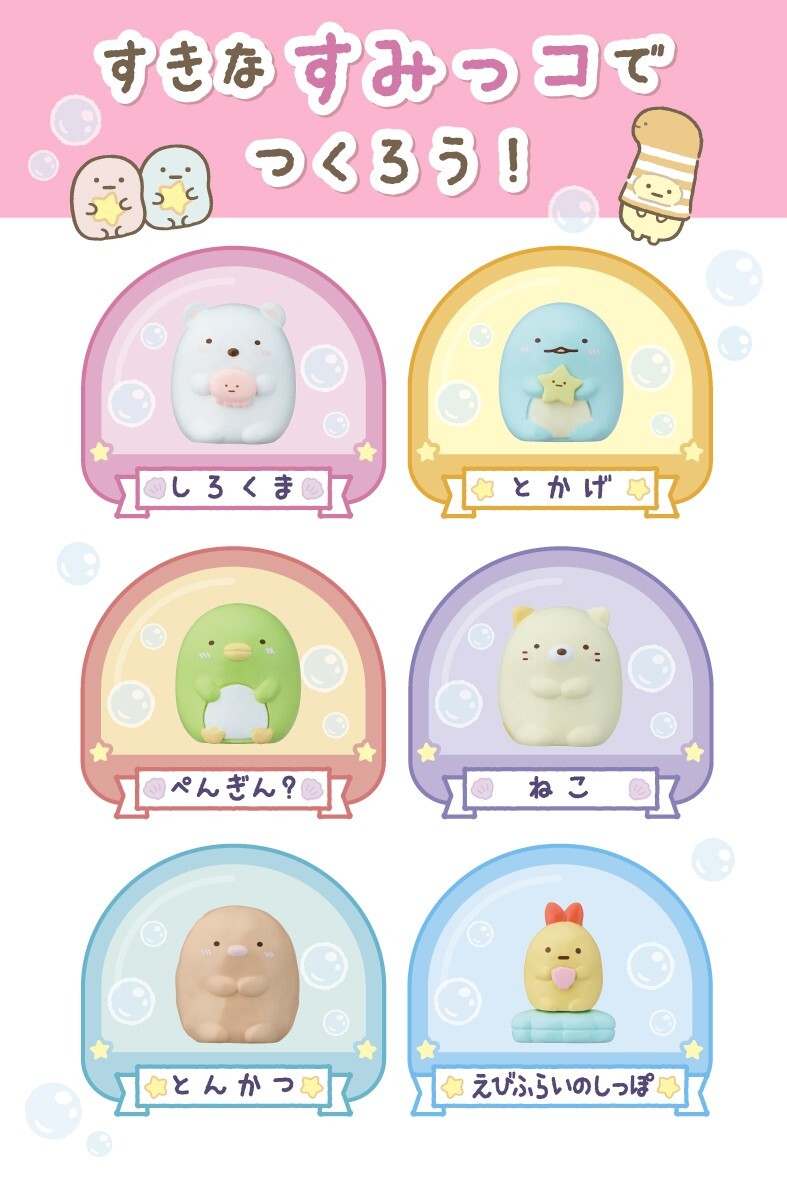 Sumikko Gurashi Sparkling Snow Globe Sumikko and Umikko shipping free Agatsuma